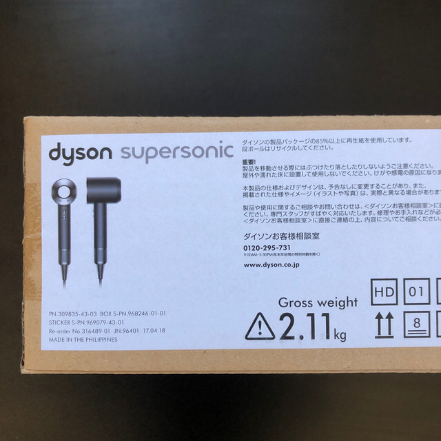 Dyson(ダイソン)のダイソン Dyson Supersonic Ionic ブラック/ニッケル スマホ/家電/カメラの美容/健康(ドライヤー)の商品写真