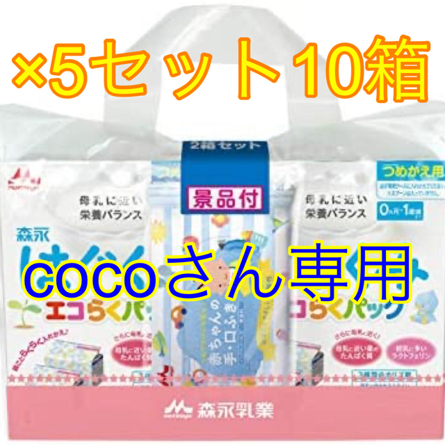 はぐくみエコらくパックつめかえ用(400g×2袋×2箱)5セット-