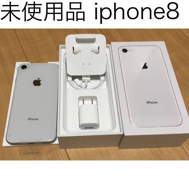 iPhone8 Silver 64GB  SIMロック解除済