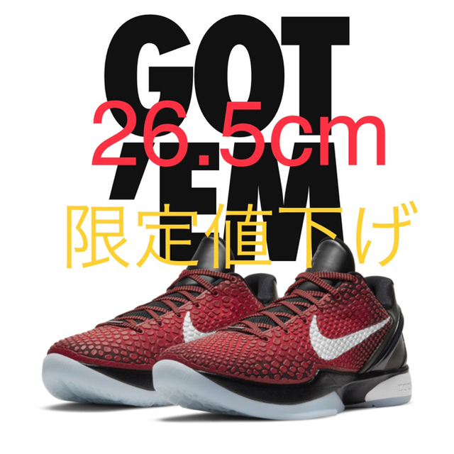 NIKE KOBE VI ALL-STAR ナイキ コービー6 26.5cm