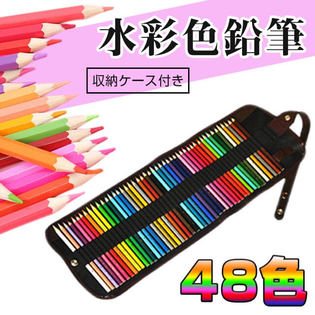水溶性色鉛筆 48色 水彩色鉛筆 水彩画 塗り絵 絵の具 色えんぴつ 収納ケースの通販 by さくかん's shop|ラクマ 水溶性色鉛筆 48色 水彩色鉛筆 水彩画 塗り絵 絵の具 色えんぴつ 収納ケースの通販 by さくかん's shop|ラクマ