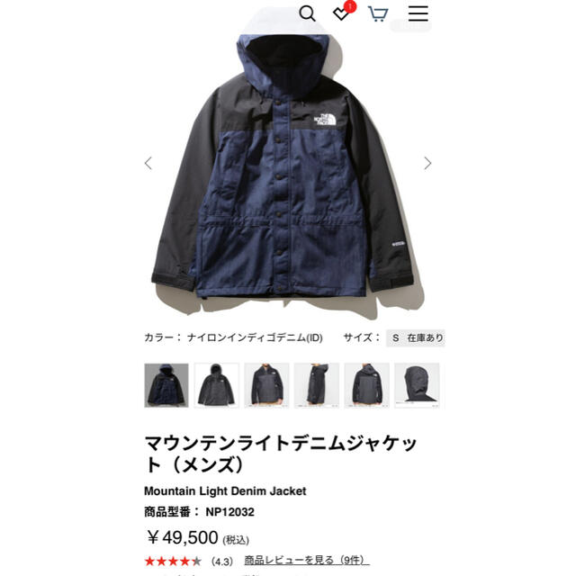 THE NORTH FACE(ザノースフェイス)のノースフェイス　マウンテンライトジャケット　S デニム メンズのジャケット/アウター(ナイロンジャケット)の商品写真