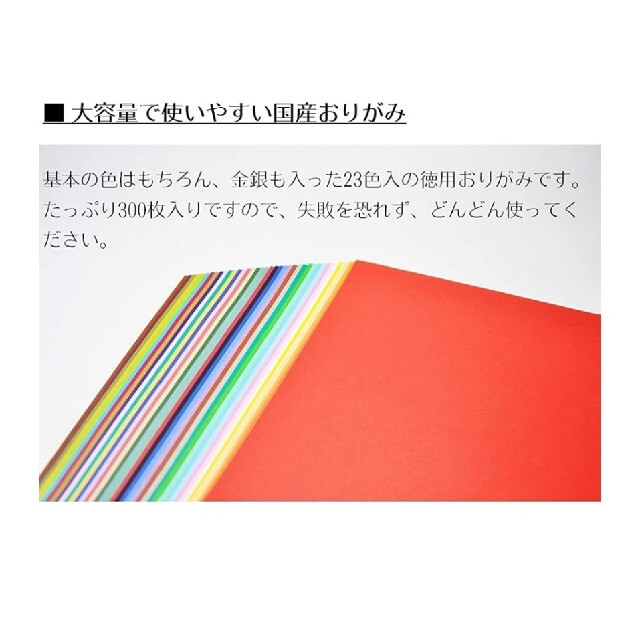 トーヨー おりがみ 300枚 金銀入り キッズ/ベビー/マタニティのおもちゃ(知育玩具)の商品写真