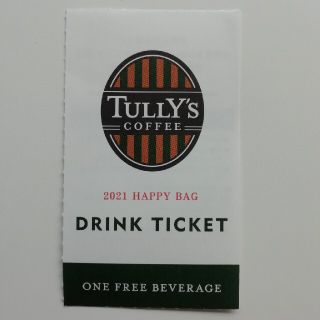 タリーズコーヒー(TULLY'S COFFEE)のタリーズコーヒードリンクチケット1枚(フード/ドリンク券)