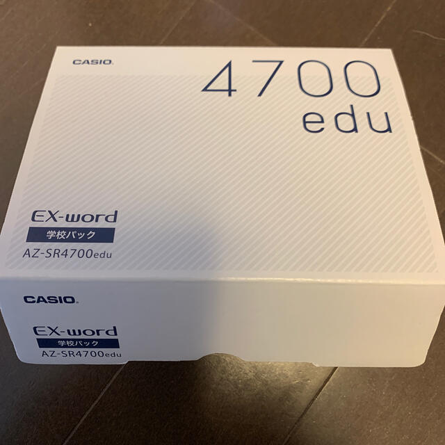 EX-word 4700 AZ-sr4700edu 新品未開封2019カシオ