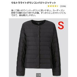 ユニクロ(UNIQLO)のユニクロ　ウルトラライトダウンコンパクトジャケット　ブラック　S(ダウンジャケット)