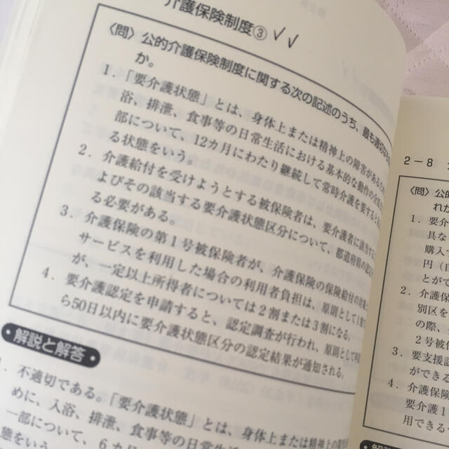 「金融業務３級シニア対応銀行実務コース試験問題集 ２０２０年度版」 エンタメ/ホビーの本(資格/検定)の商品写真