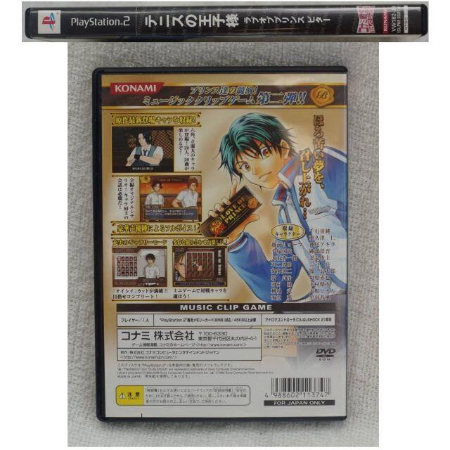 PlayStation2 - テニスの王子様 Love of Prince Bitter ( #355 PlayStation2 - テニスの王子様 Love of Prince Bitter ( #355