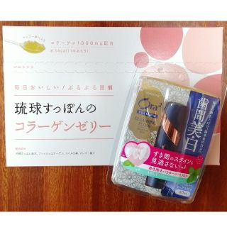 【belly love 24様専用】琉球すっぽんのコラーゲンゼリー＆サンスターオ(コラーゲン)