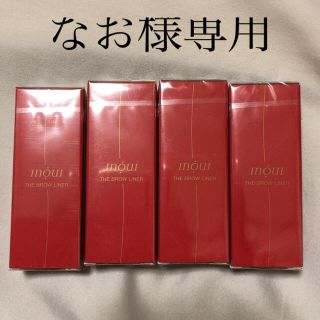 シセイドウ(SHISEIDO (資生堂))のなお様専用  資生堂 インウイ ザブローライナー  アイブロウ レフィル 4箱 (アイブロウペンシル)