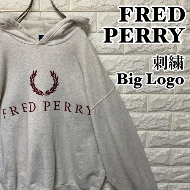 パーカー【FRED PERRY】ゆるダボ 刺繍ビッグロゴ 日本製 スウェットパーカー