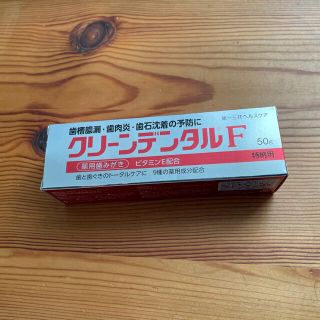 ダイイチサンキョウヘルスケア(第一三共ヘルスケア)のクリーンデンタルF  50g(歯磨き粉)