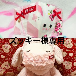 PINK HOUSEのフリマアイテム一覧 PINK HOUSEのフリマアイテム一覧