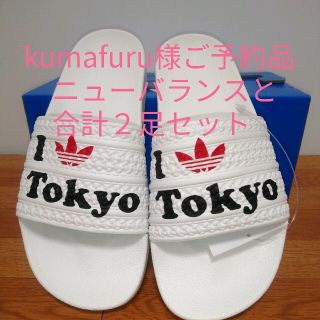 アディダス(adidas)のkumafuru様ご予約品 ニューバランス25㎝　adidasサンダル25.5㎝(サンダル)