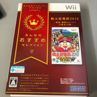 ウィー(Wii)のみんなのおすすめセレクション 桃太郎電鉄2010 戦国・維新のヒーロー大集合！ (家庭用ゲームソフト)