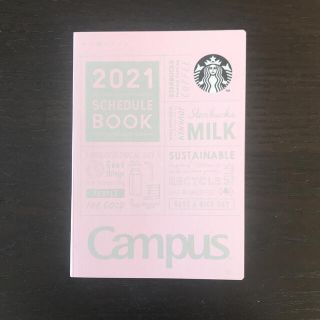 スターバックスコーヒー(Starbucks Coffee)のスターバックス2021スケジュールブック(カレンダー/スケジュール)