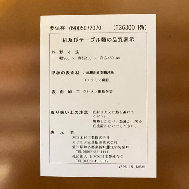 カリモク家具(カリモクカグ)のカリモク 60　リビングテーブル(小) 美品 インテリア/住まい/日用品の机/テーブル(ローテーブル)の商品写真