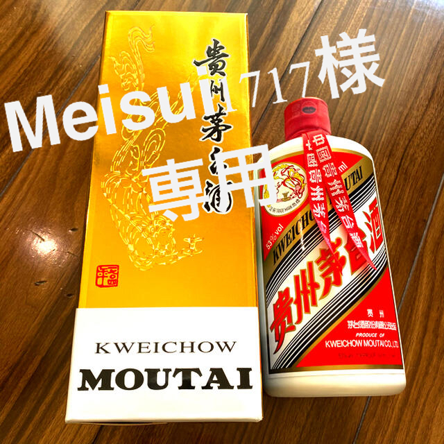 開封品 貴州茅台酒 1997年 五星麦ラベル 年代物 まわら 開封品 貴州茅台酒 1997年 五星麦ラベル 年代物 まわら