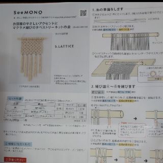 フェリシモ(FELISSIMO)のフェリシモマクラメタペストリーキットの会(各種パーツ)