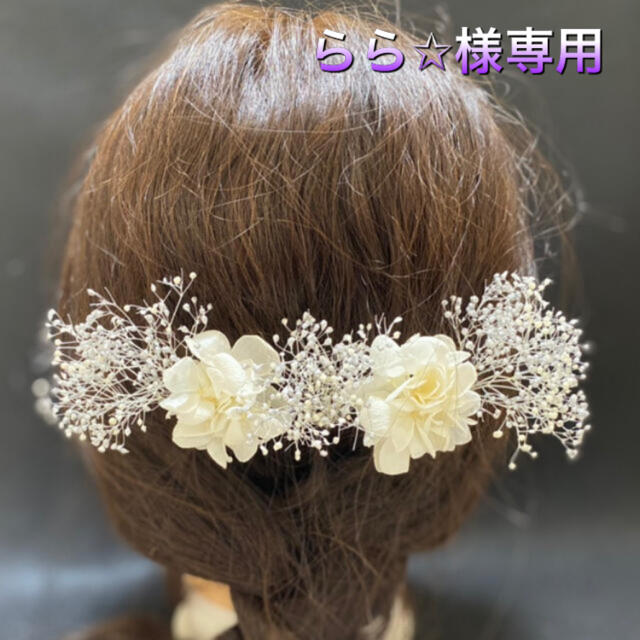 らら✩様専用 レディースのヘアアクセサリー(ヘアピン)の商品写真