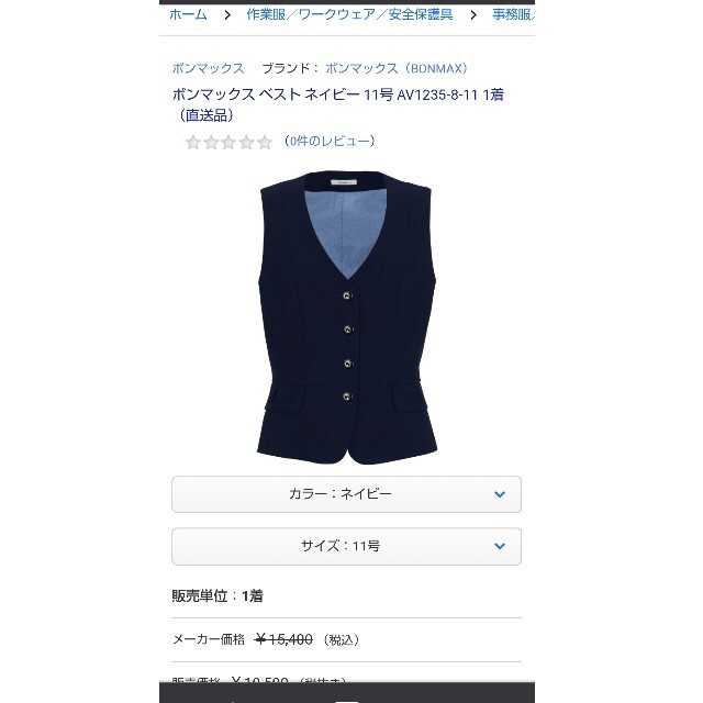 事務 制服セット 新品未使用 7号 9号