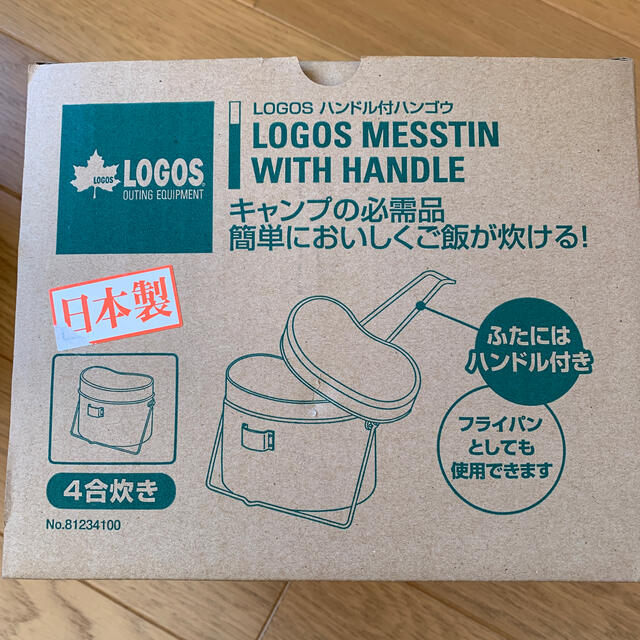 LOGOS(ロゴス)のLOGOS  4合炊き　ハンゴウ スポーツ/アウトドアのアウトドア(調理器具)の商品写真
