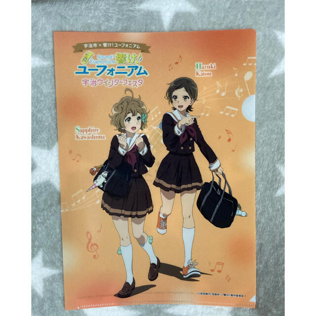 響け!ユーフォニアム 宇治 クリアファイル 緑輝 葉月♪送料無料 響け!ユーフォニアム 宇治 クリアファイル 緑輝 葉月♪送料無料