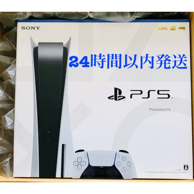 新品登場 PlayStation - PS5 本体 ディスクドライブ搭載モデル