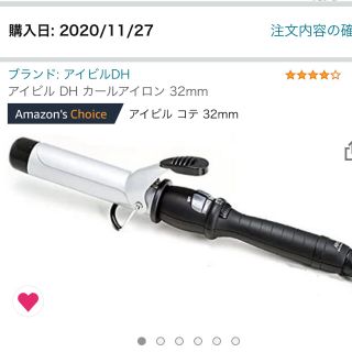 アイビル　ヘアアイロン　32mm(ヘアアイロン)