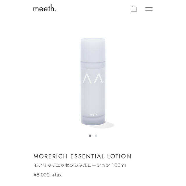 未使用meeth ミース　モアリッチエッシェンシャルローション