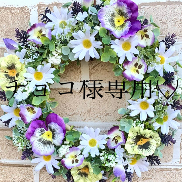 パンジーフ チョコ様専用♡パンジーアンティーク調 フラワーリース 2点