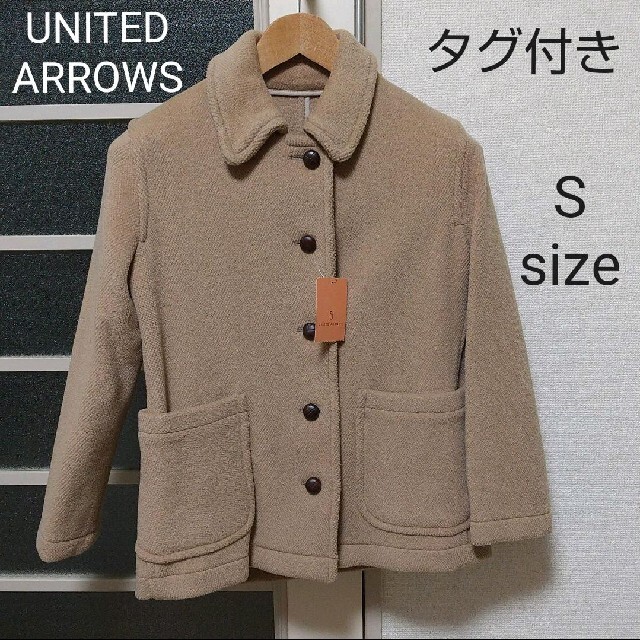 UNITED ARROWS(ユナイテッドアローズ)の「新品タグ付き｣UNITED ARROWS ジャケット コート レディースのジャケット/アウター(ダッフルコート)の商品写真
