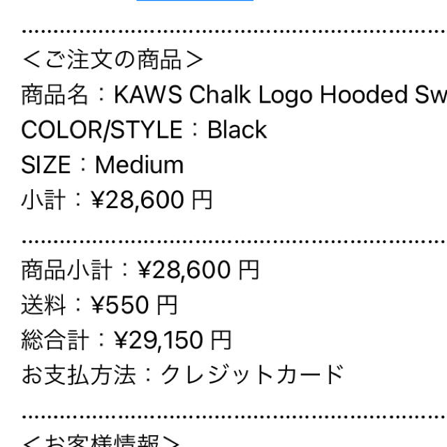 格安売上 supreme kaws パーカー シュプリーム カウズ パーカー