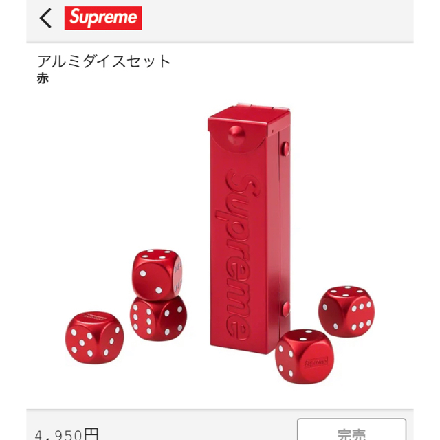 Supreme(シュプリーム)のシュプリーム　アルミダイスセット エンタメ/ホビーのエンタメ その他(その他)の商品写真