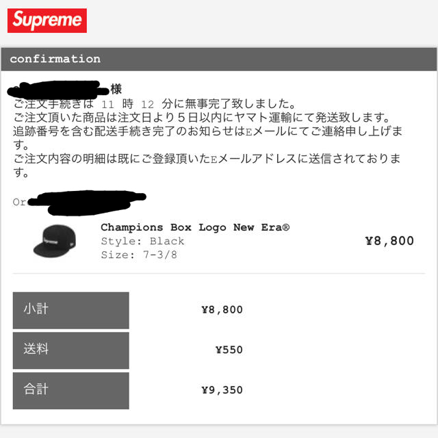 Supreme Champions Box Logo New Era Black