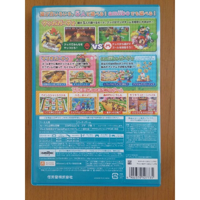 Wii U(ウィーユー)のマリオパーティ10 Wii U　※ ケースのみ ※ エンタメ/ホビーのゲームソフト/ゲーム機本体(家庭用ゲームソフト)の商品写真