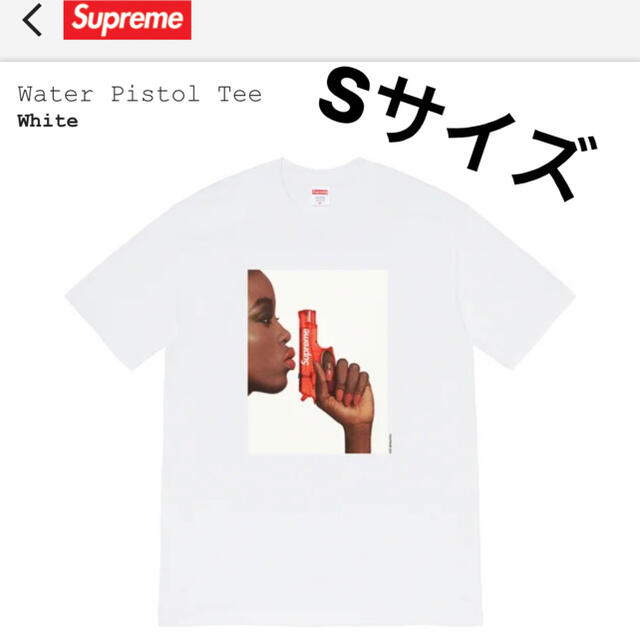 Supreme Water Pistol Tee