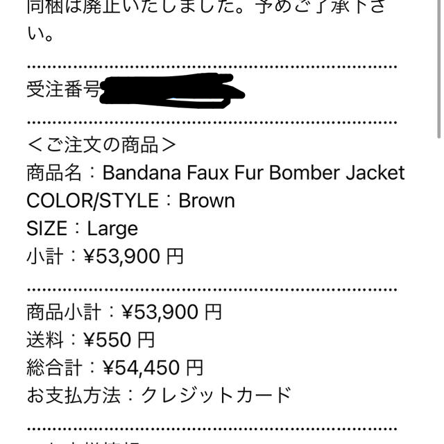 Supreme(シュプリーム)のSupreme Bandana Faux Fur Bomber Jacket  レディースのジャケット/アウター(毛皮/ファーコート)の商品写真