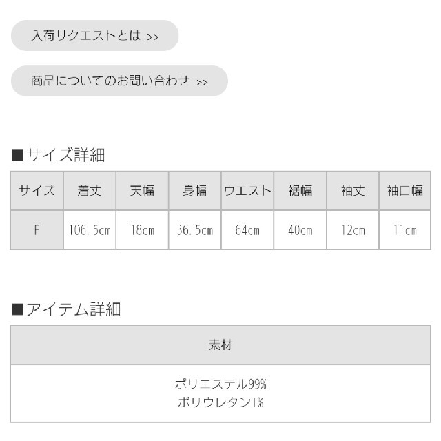 Melt the lady  リボンハーネスワンピース 3