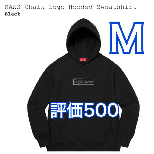 KAWS Chalk Logo Hooded Sweatshirt Black