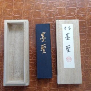 青墨 墨聖 (固形墨)