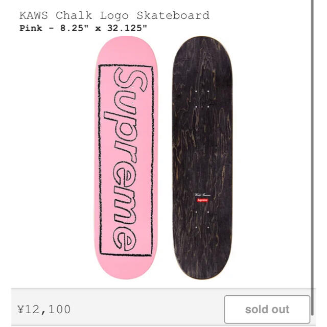 Supreme(シュプリーム)のKAWS Chalk Logo skateboard pink スポーツ/アウトドアのスポーツ/アウトドア その他(スケートボード)の商品写真