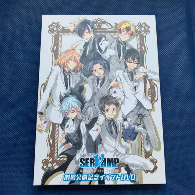 「SERVAMP-サーヴァンプ-」劇場公開記念イベントDVD DVD