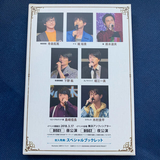 Servamp サーヴァンプ 劇場公開記念イベントdvd Dvdの通販 By Suiren S Shop ラクマ Servamp サーヴァンプ 劇場公開記念イベントdvd Dvdの通販 By Suiren S Shop ラクマ