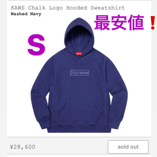 在庫僅少】 KAWS supreme - Supreme chalk S hooded logo パーカー