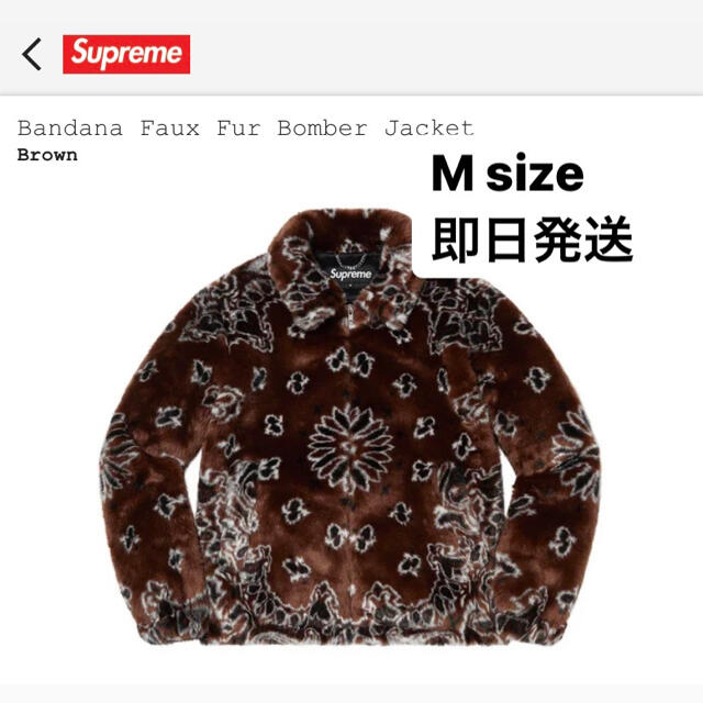 ジャケット/アウターsupreme Bandana Faux Fur Bomber Jacket