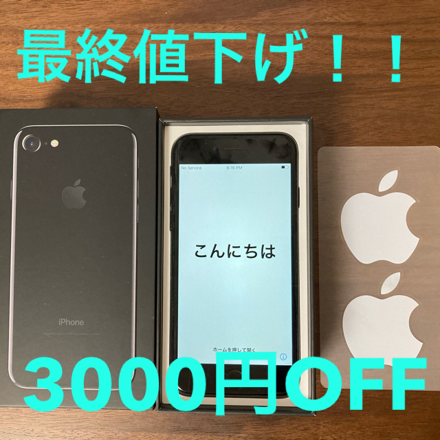 iPhone7 128GB SIMフリー