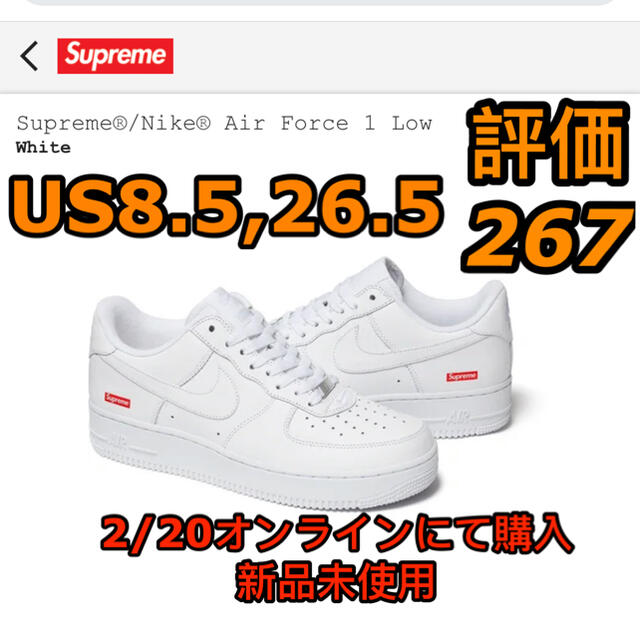 Supreme Nike Air Force 1 Low 26.5 / 8.5