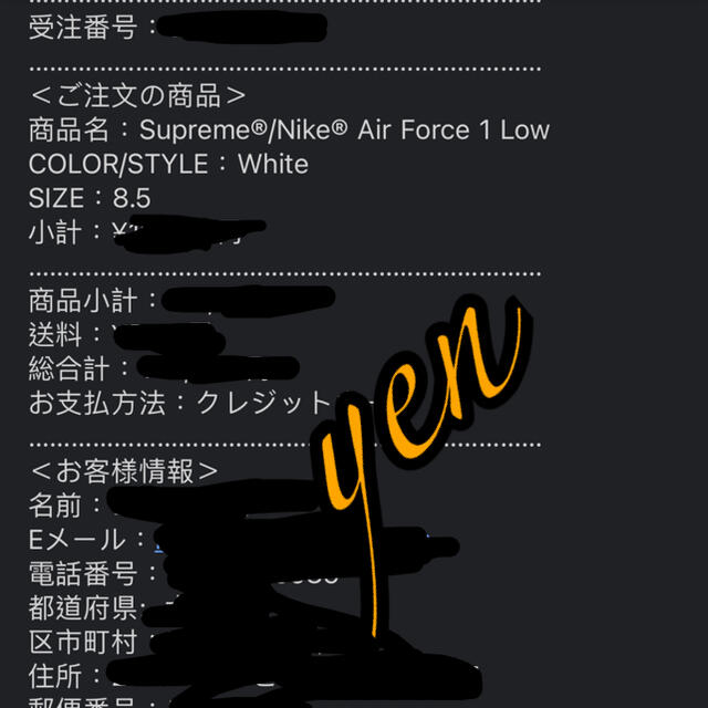 Supreme Nike Air Force 1 Low 26.5 / 8.5 2