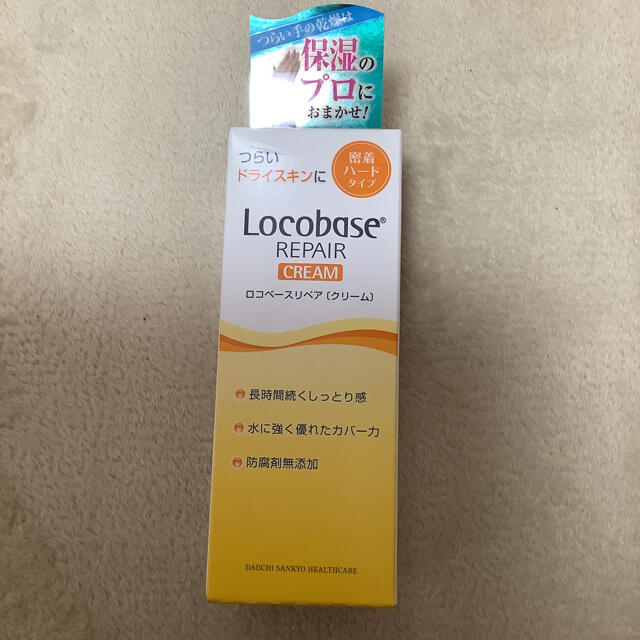 Locobase REPAIR(ロコベースリペア)のロコベース　リペアクリーム　ハンドクリーム　皮膚保護クリーム   コスメ/美容のボディケア(ハンドクリーム)の商品写真